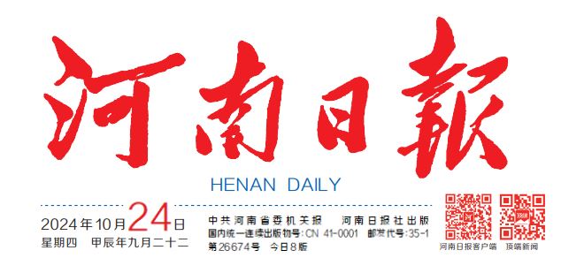 河南日報：推動巾幗家政進社區 擦亮“河南巧媳婦”品牌